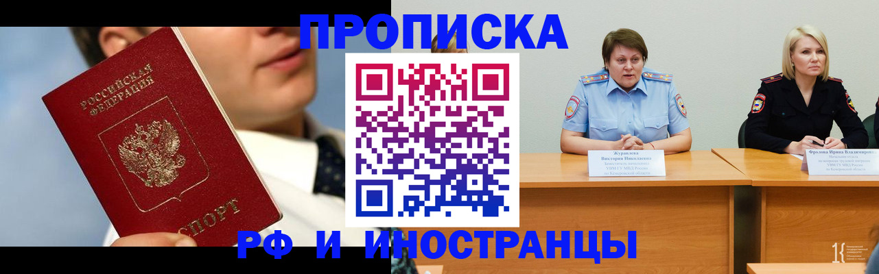 временная регистрация в квартире в Морозовске