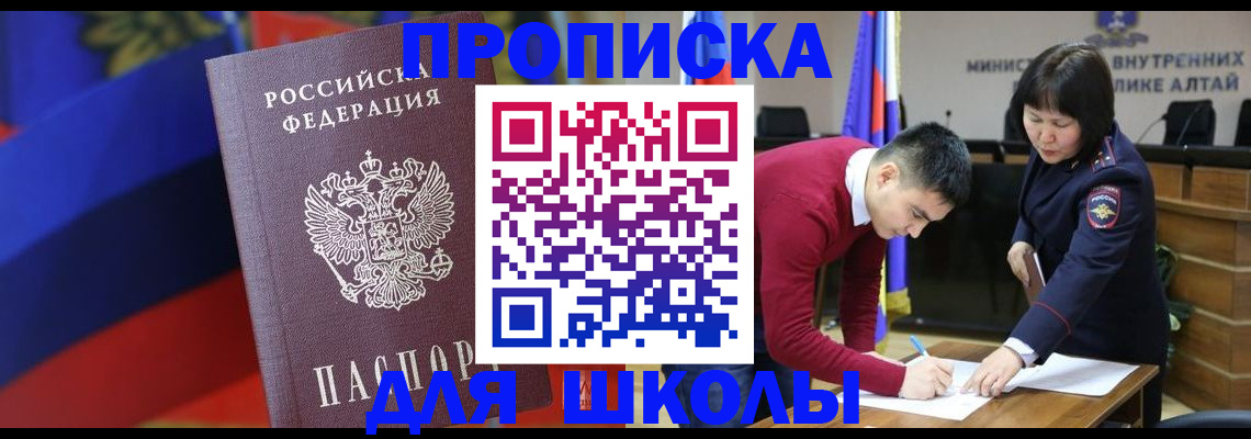 прописка для кредита в Морозовске