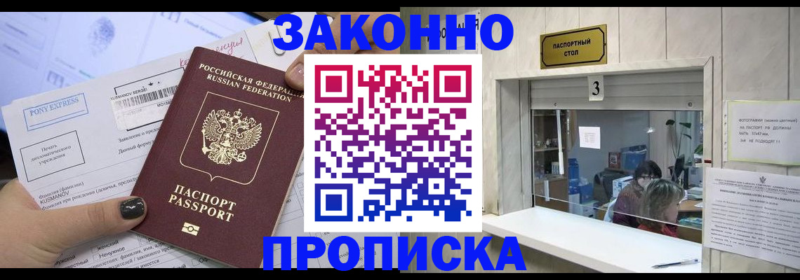 регистрация в Морозовске