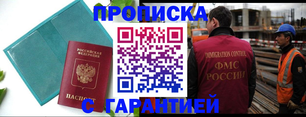 регистрация в Морозовске